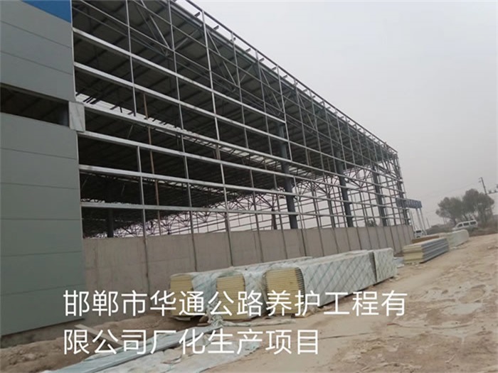 五大连池华通公路养护工程有限公司长化生产项目